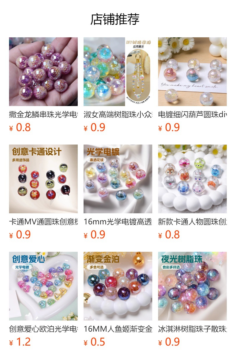 预览状态下无法点击,发布后,可点击跳转到对应的商品页面