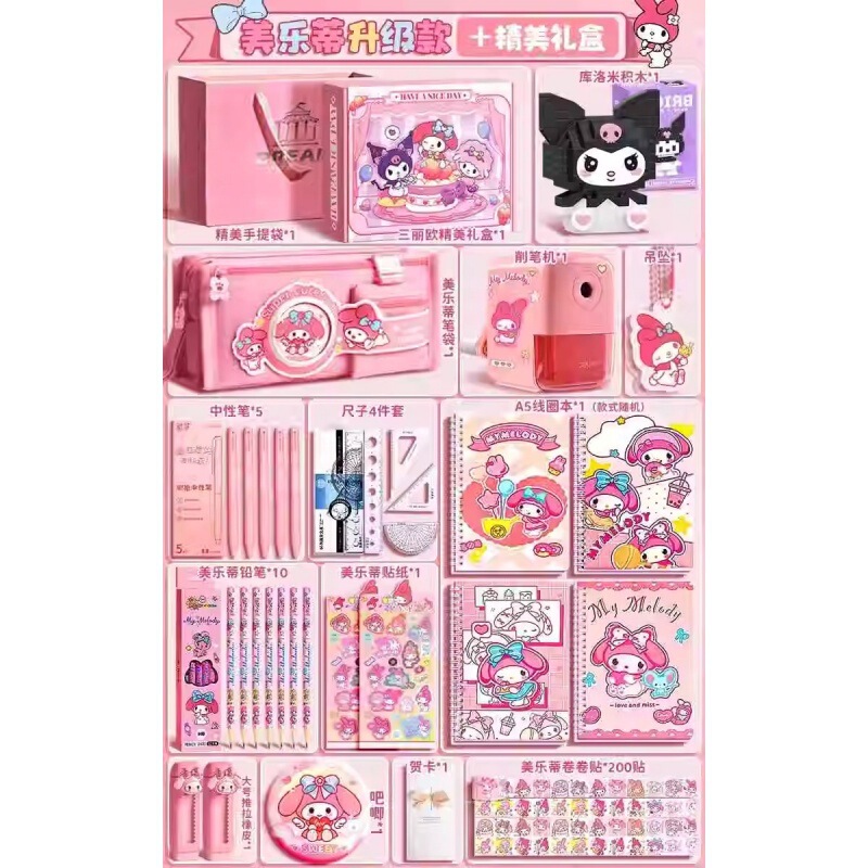 クロミ 女の子の誕生日プレゼント 文具セット ギフトパック 女の子 10歳 記念品 こどもの日|undefined