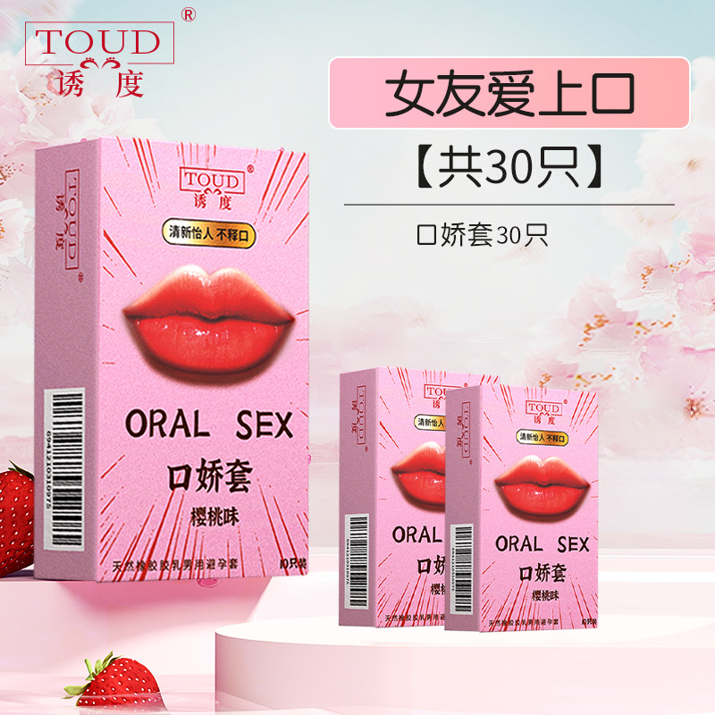 [Cereza refrescante] Koujiao set 3 cajas