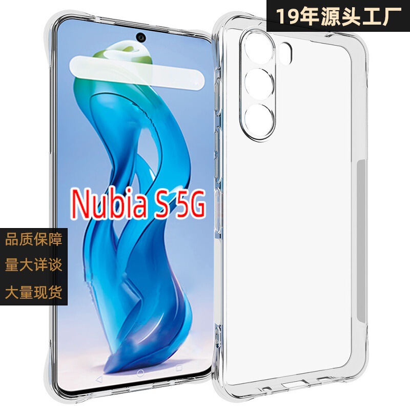 Suitable for Zte Nubia S 5g Fine-Hole Phone Case with Triple Protection and Four-Corner Anti-Drop Airbag Protective Shell