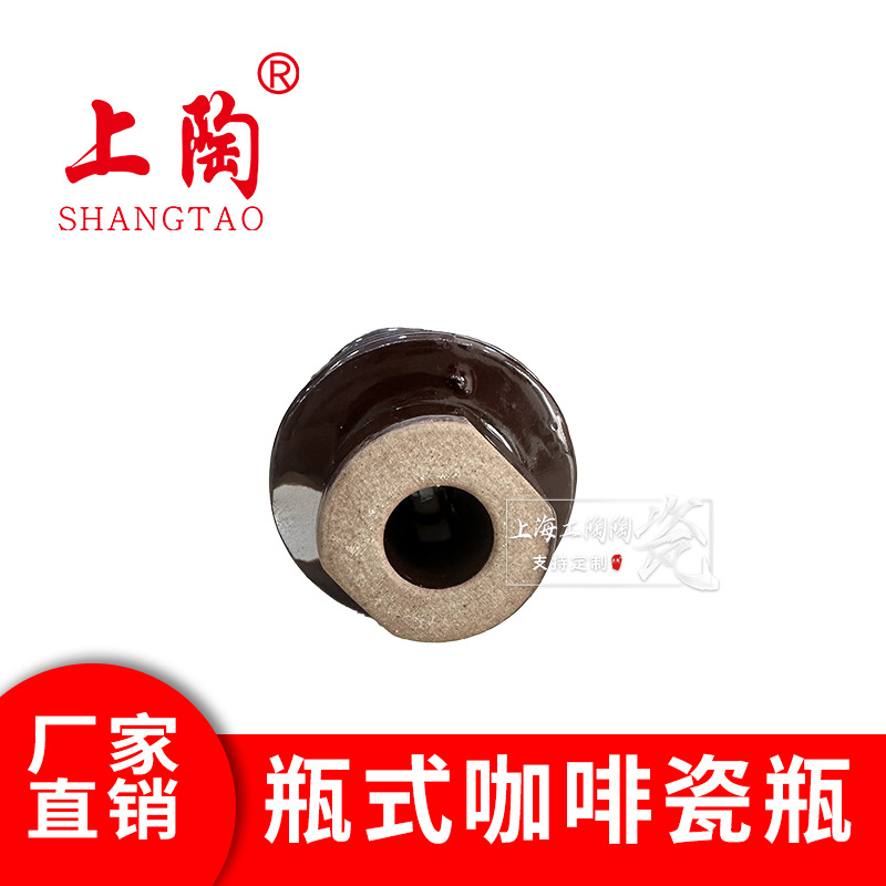 供应瓶式咖啡瓷瓶 咖啡瓷瓶 陶瓷瓶 陶瓷绝缘耐高压瓷瓶绝缘子