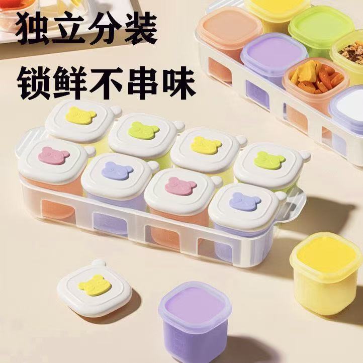 Baby Food Supplement Frozen Baby Packaging and Packaging Independent Meat Puree Preservation Storage Mold Silicone Tool Ice Tray Food Box