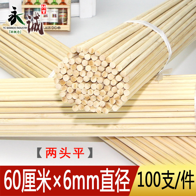 두께 6.0mm × 길이 60cm [양끝이 평평한 100개]