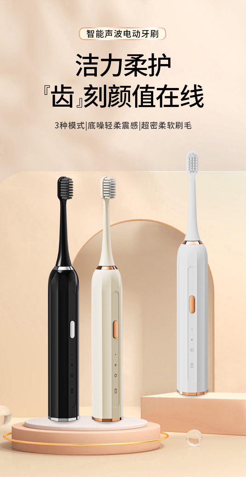 電動牙刷_01.jpg