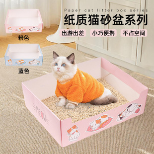One-time Cat Litter Basin for Travel Foldable Large Capacity Cat Litter Basin Thickened Household Cat Products Car Cat Toilet