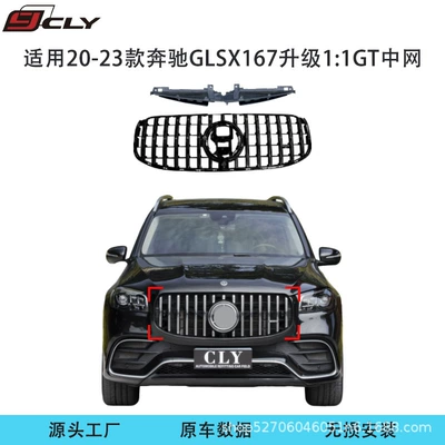 Suitable for 2020-2023 Mercedes-Benz Gls400 Gls450 X167 Modified 1:1 Large Arc Gt Vertical Slat Grille (Big Surrounded)