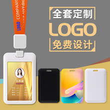 工作证卡套推合卡套滑盖式保护套纯色员工证件号牌可伸缩绳拉扣绳
