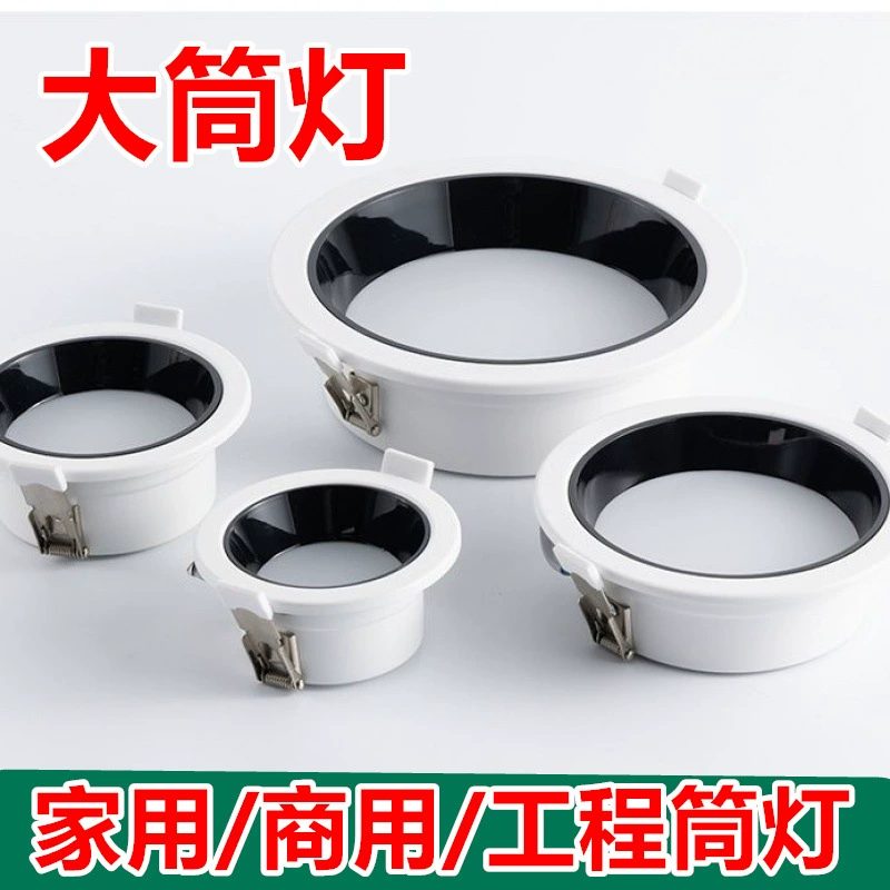 Светодиодный антибликовый высокий светильник узкая рамка домашнего дома без встроенного светильника для гостиной отверстия светильника потолка простой свет