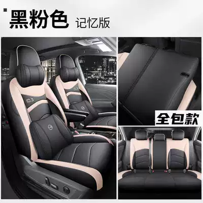 Modelə uyğun (Original) oturacaq örtükləri Volkswagen Id3, a Special Car-Specific Perforated - black-and-pink-memory-foam-version-rear-row-all-inclusive-id3-special-five-seater