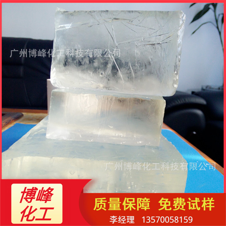 厂家直销手工皂工艺皂皂基 透明度高 不出水不发黄 不含荧光剂