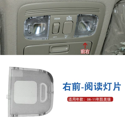 81241-06060 Is Suitable for Toyota Sunroof and accessories - 06-11-sixth-generation-front-right