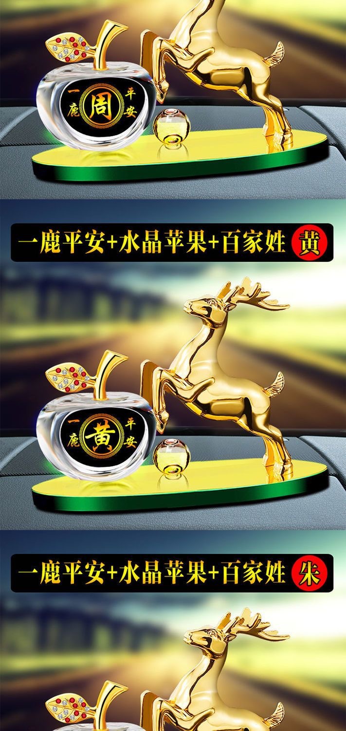 Car ornaments hundred family name alloy deer safe journey perfume seat high-grade car aromatherapy lasting car decorations