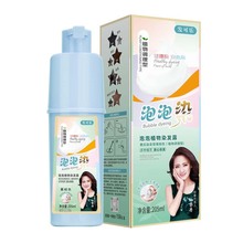 爆款护发可乐泡泡染发剂植物自己在家染发膏批发遮盖白发