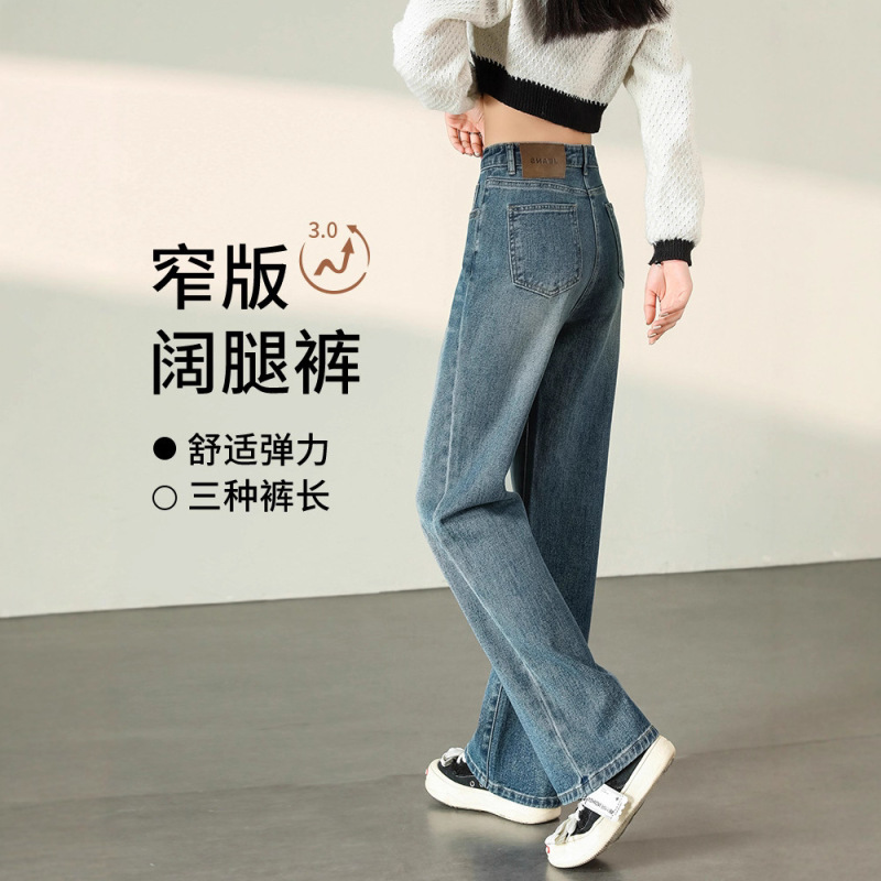 Narrow Wide-Leg Jeans for Women 2025 New Spring & Fall High-Waist Slim Version of the Beautiful Retro Straight Pants