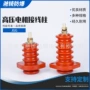 镀银防爆高压6kv-10kv接线柱