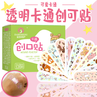 卡通创可贴女少女可爱韩国风儿童迷你透气防水止血创口贴医用ok绷|ru