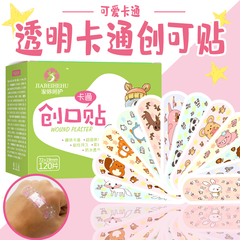 卡通创可贴女少女可爱韩国风儿童迷你透气防水止血创口贴医用ok绷|ru