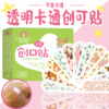 卡通创可贴女少女可爱韩国风儿童迷你透气防水止血创口贴医用ok绷|ms