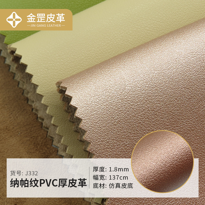 环保无味1.7MM厚纳帕麂皮绒底仿真皮底pvc皮革PVC面料人造革纳帕
