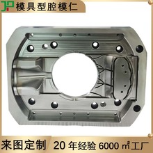来图定制注塑胶模具汽车灯罩型腔手机外壳医疗机械模仁加工定做