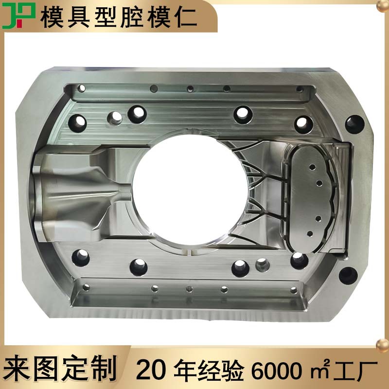 来图定制注塑胶模具汽车灯罩型腔手机外壳医疗机械模仁加工定做