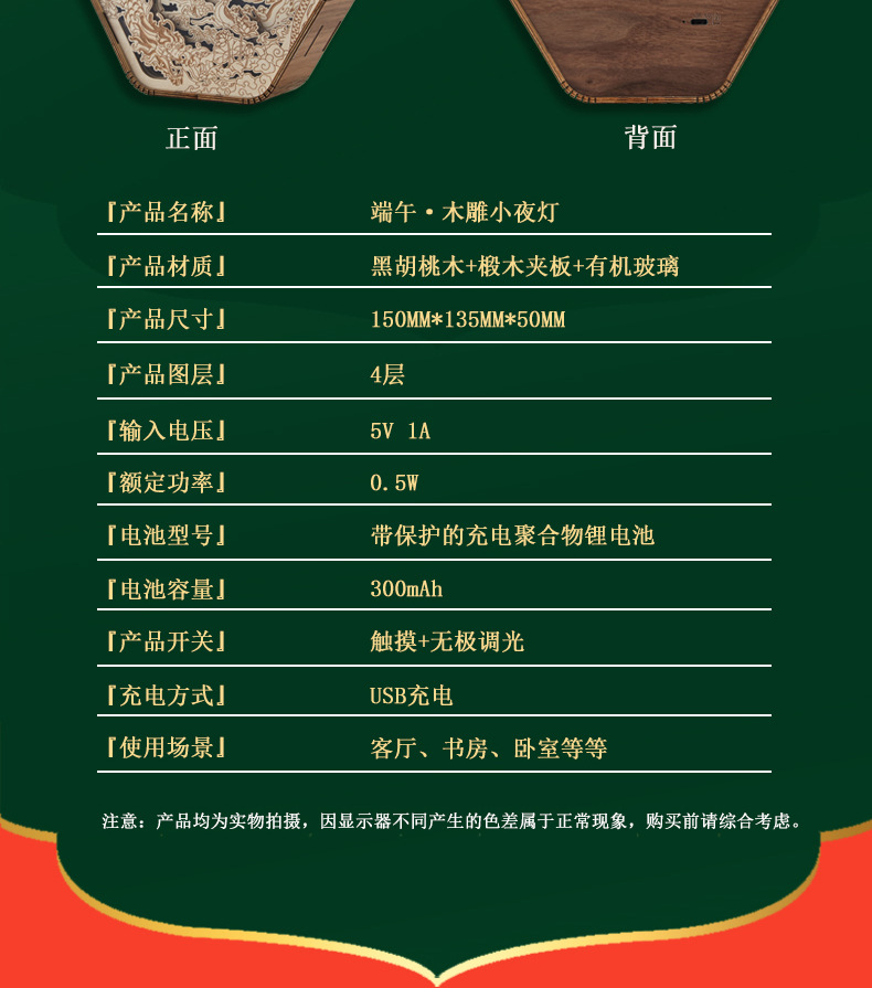 木雕灯详情页_09.jpg