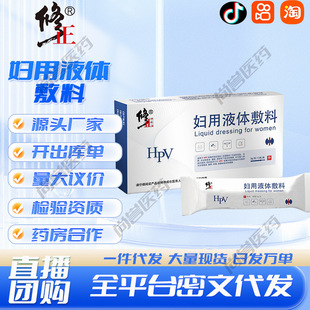 Modified carbomer women's liquid dressing HPV 3g/branch * 3/box factory in stock wholesale a generation