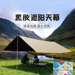 Canopy Tent Black Glue Outdoor Camping Picnic Sun Protection Rainproof Portable Camping Cooking Cloth Awning Square Sports