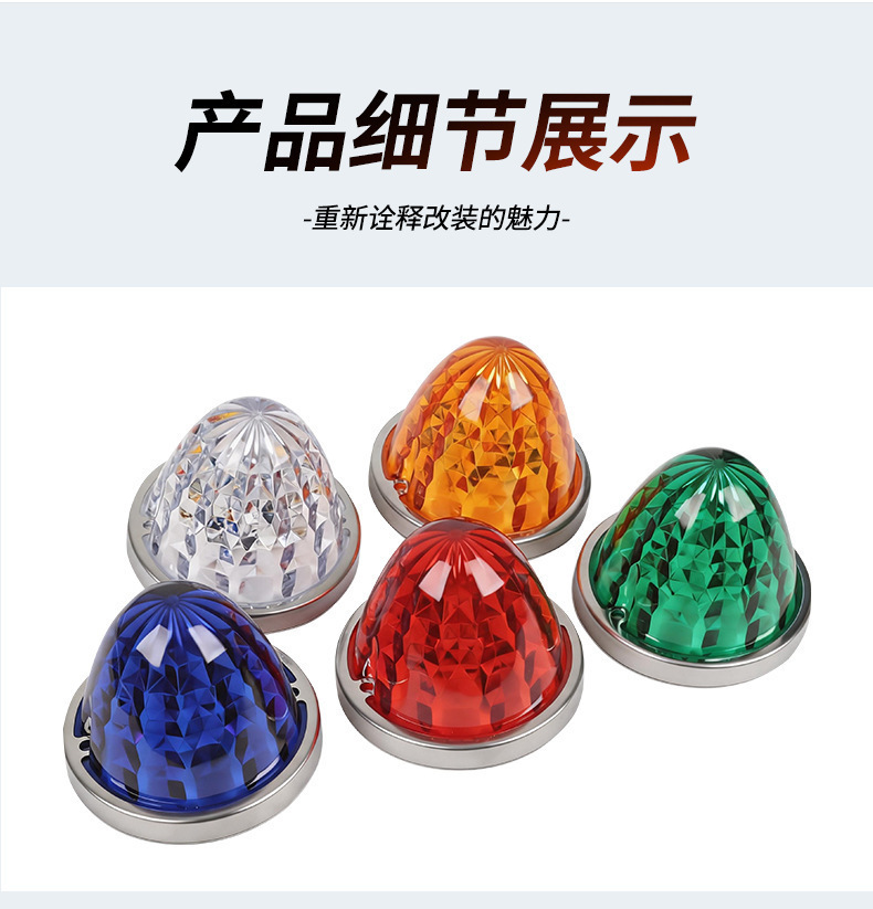 Cross-Border Led Diamond Watermelon Light Glass-Type Plastic Truck Side Light Width Indicator Light Warning Chassis Light Metal Bracket