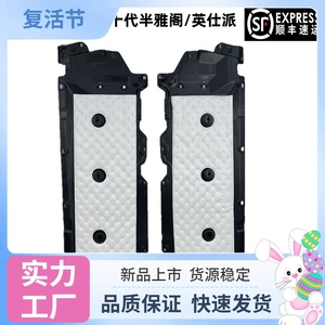 Modified side panels for the 10th generation Accord and Inspire, and underbody panels for the 10.5 generation Accord