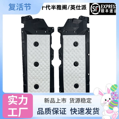 Modified side panels for the 10th generation Accord and Inspire, and underbody panels for the 10.5 generation Accord (Spare wheel cover)