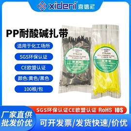 束线带;绳索、扎带;家具配件