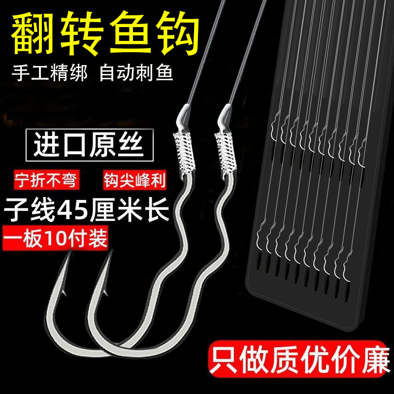 进口东丽绑好自动刺鱼翻转鱼钩绑好子线双钩成品野钓鲫鱼鲤鱼防脱