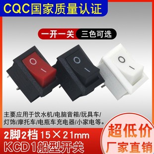 Water dispenser power switch electronic scale switch household appliances boat switch 2 feet 2 gear tea bar machine switch