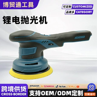 哇噢定制跨境量大价优锂电无刷抛光机汽车打蜡抛光一体机打蜡机