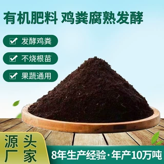 批发高温发酵鸡粪有机肥料瓜果蔬菜通用 改土改地 农家肥水产肥