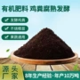 高温水产有机发酵农家肥