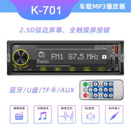 跨境新品车载蓝牙MP3播放器插卡U盘重低音音频输出汽车音响K-701