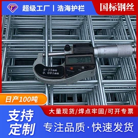 铁丝网;护栏网;防护栏