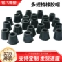 防水缓冲密封圆锥形橡胶帽