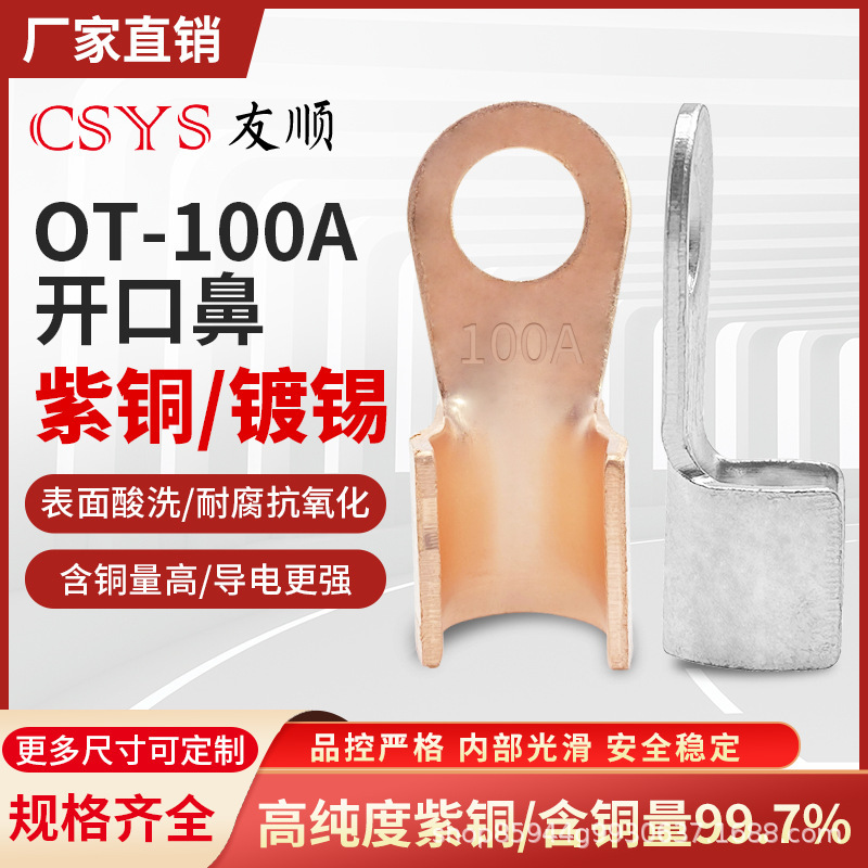 OT-100A square natural color and tinned open copper nose connector wire and cable terminal copper wire GB