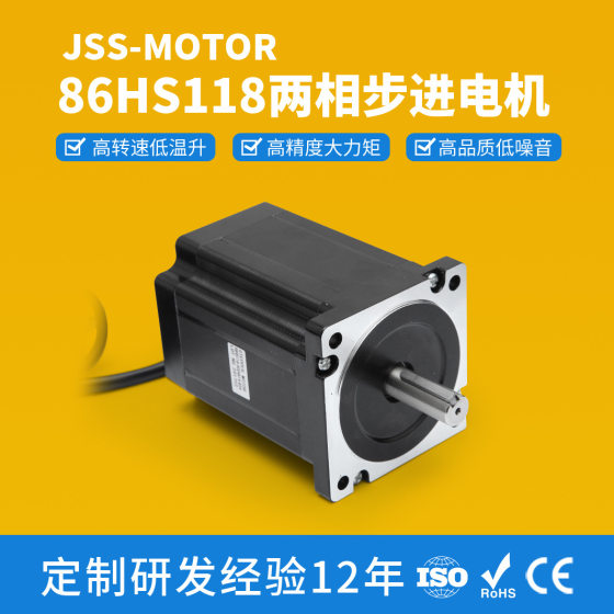 Manufacturer in stock Jinsanshi 86HS118 two-phase hybrid stepping motor static torque 8NM rated 6.0A