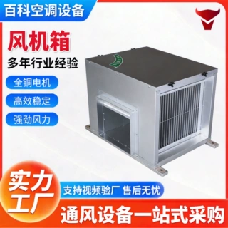 消防离心风机箱地下室车库耐高温排烟通风机箱 厂房车间风机箱