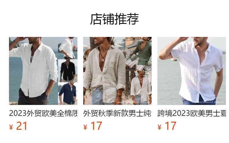 预览状态下无法点击,发布后,可点击跳转到对应的商品页面