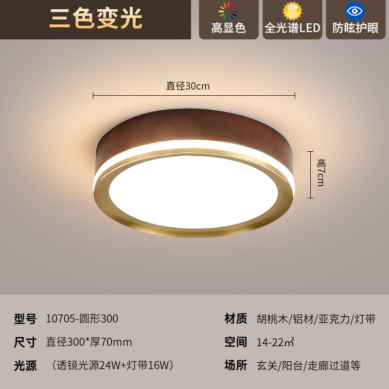Luz de techo de la sala de estar nueva protección de ojos china comedor dormitorio ultra delgada madera sólida de nuez negra 2026 nueva lámpara de estudio 667L