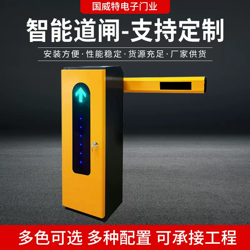 智能车牌识别起落杆小区商场停车场智收费管理系统出入口起落道闸