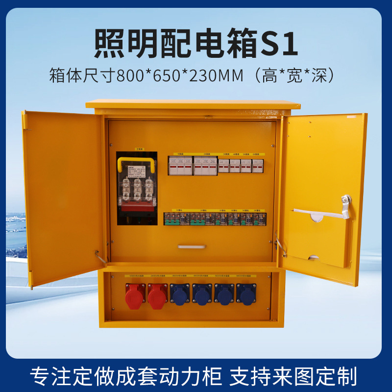 便携室明装配电箱 照明配电箱低压配电柜成套配电箱高低压开关柜