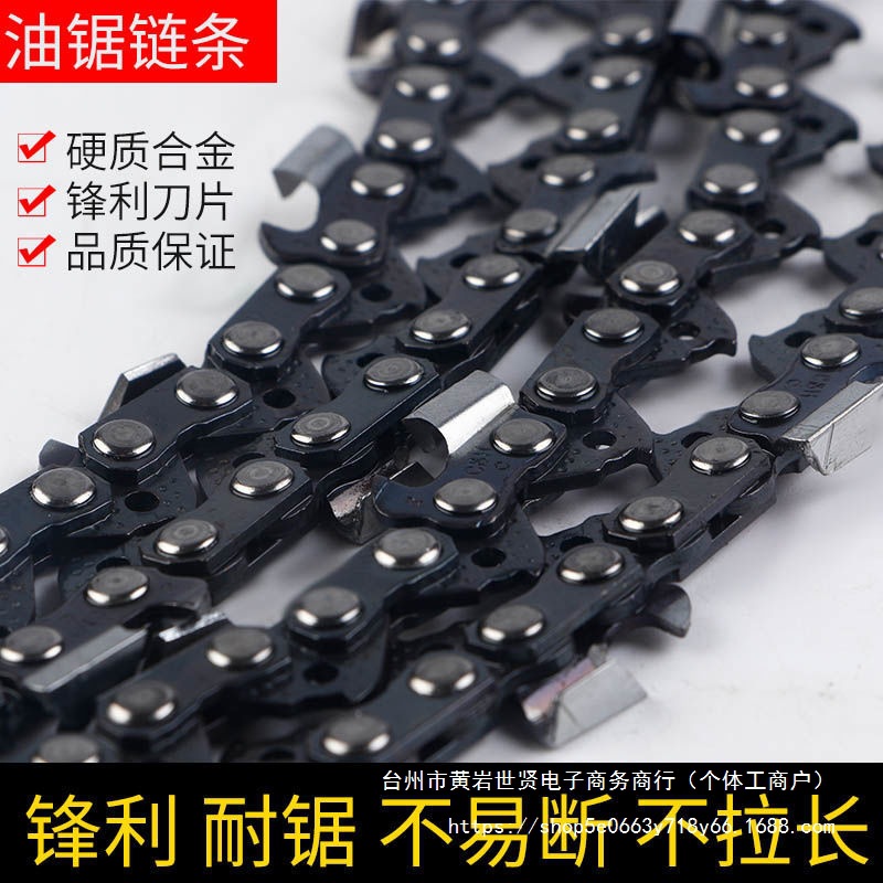 德国进口汽油锯链条寸伐木锯配件电链锯链条寸寸家用包邮