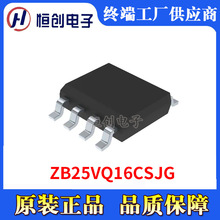 Zbit/恒烁 ZB25VQ16CSJG 16Mbit SOP8封装 储存芯片 FLash原装