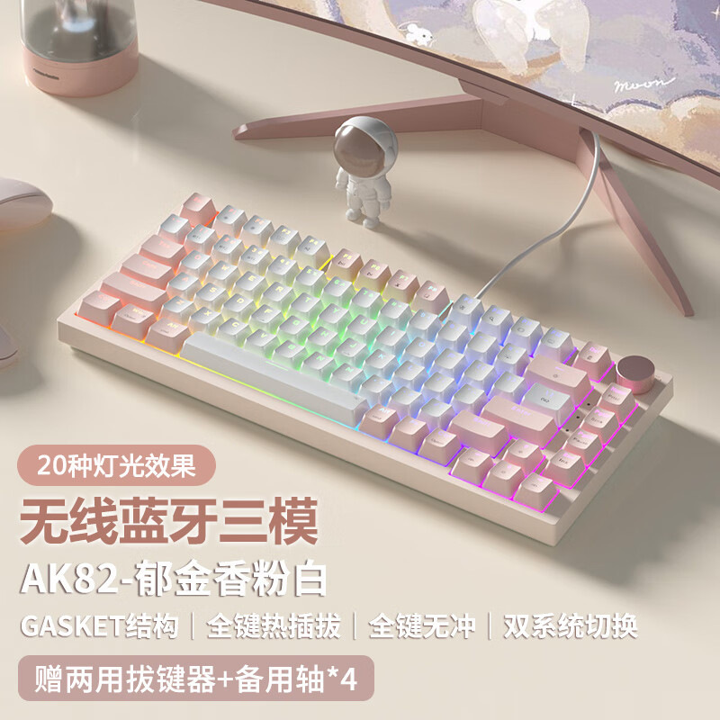 Mechanical Keyboard Girls Pink Keyboard Three-Mode High-Value Gasket Soft Elastic Structure Game Typing Office Keyboard